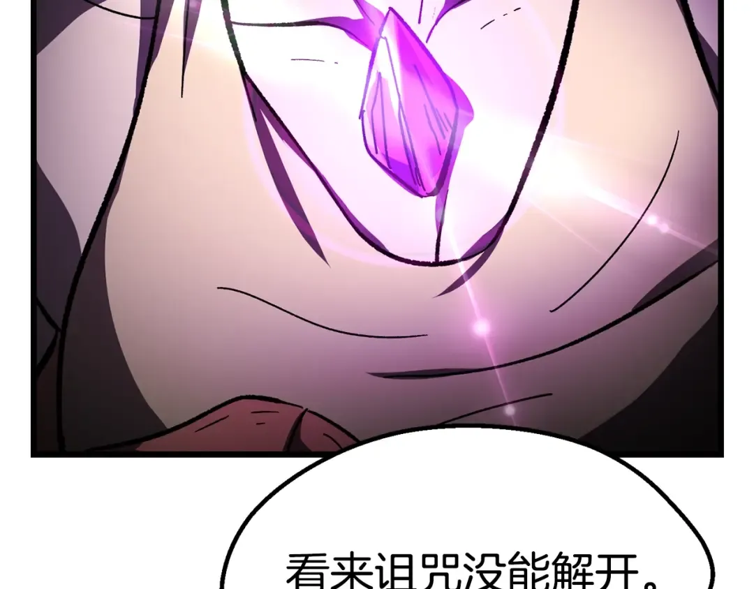 第169话 团圆一家人 第20页