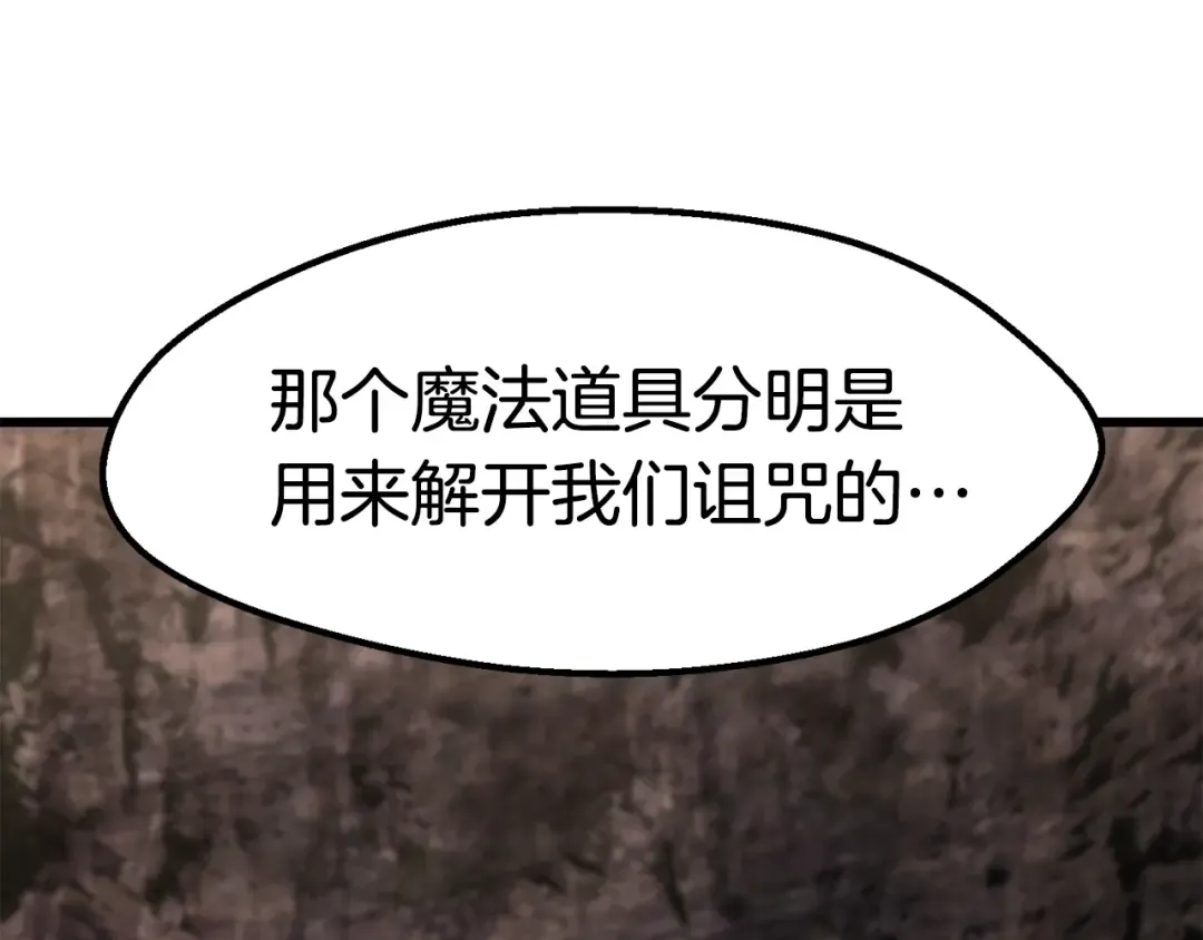 第169话 团圆一家人 第22页
