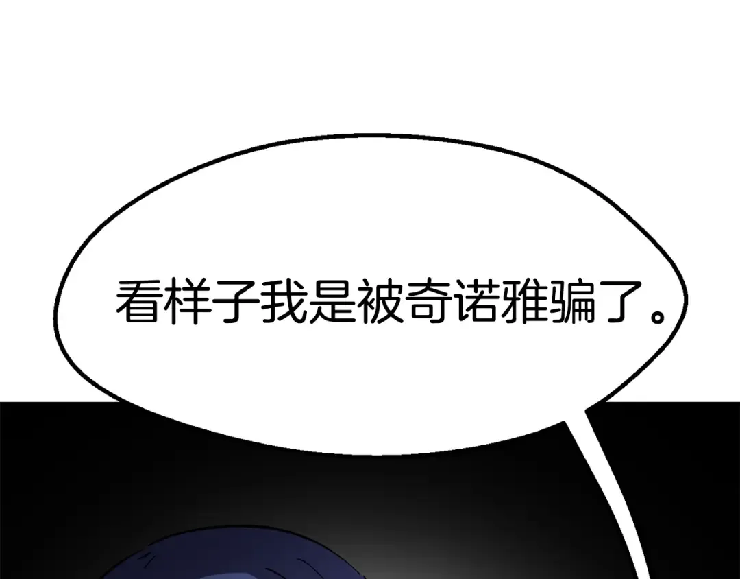 第169话 团圆一家人 第25页