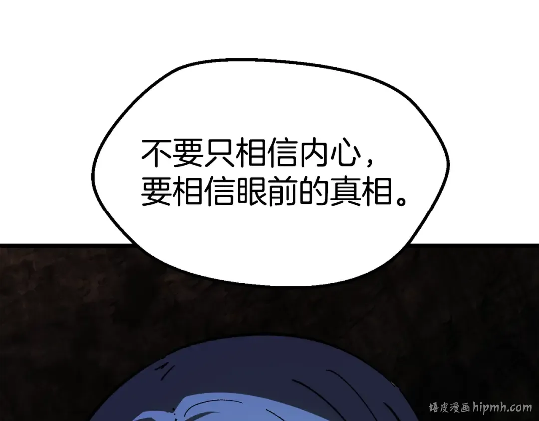 第169话 团圆一家人 第32页