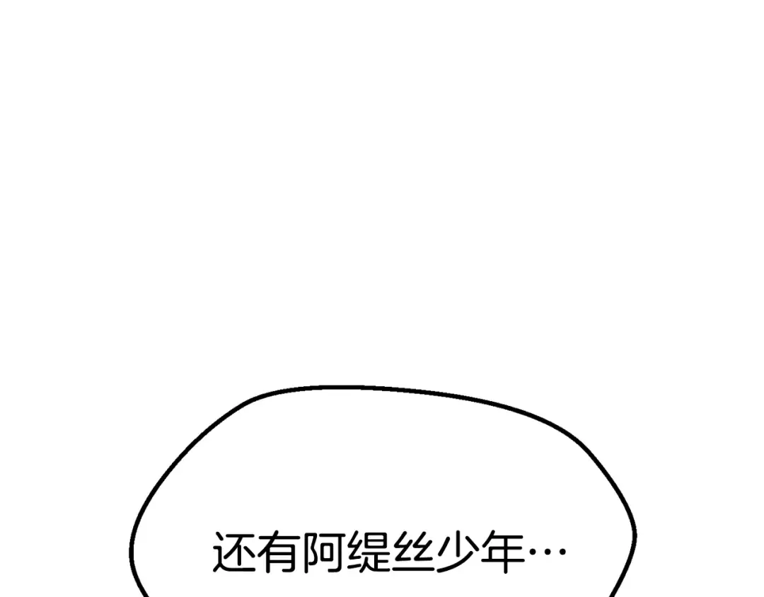 第169话 团圆一家人 第35页