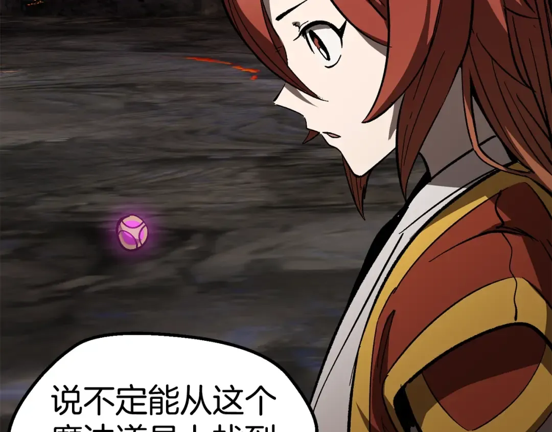第169话 团圆一家人 第43页