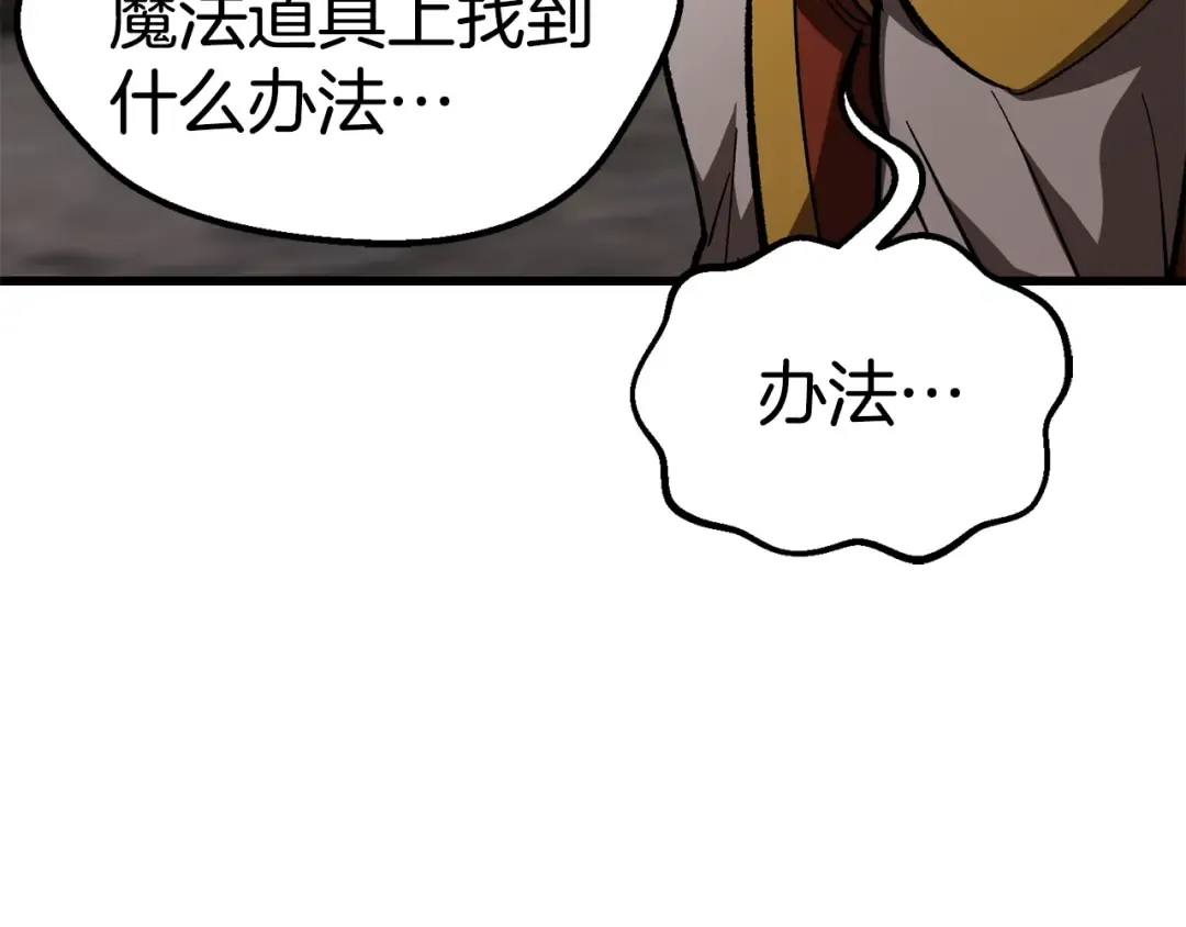 第169话 团圆一家人 第44页