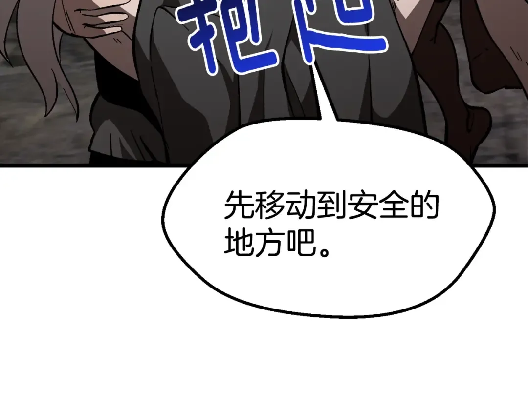 第169话 团圆一家人 第47页
