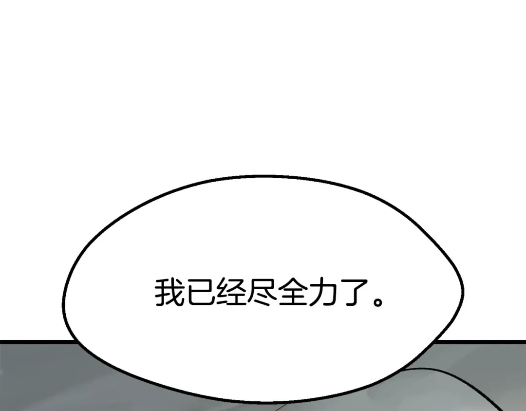 第169话 团圆一家人 第59页