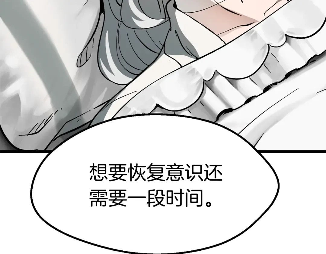 第169话 团圆一家人 第61页