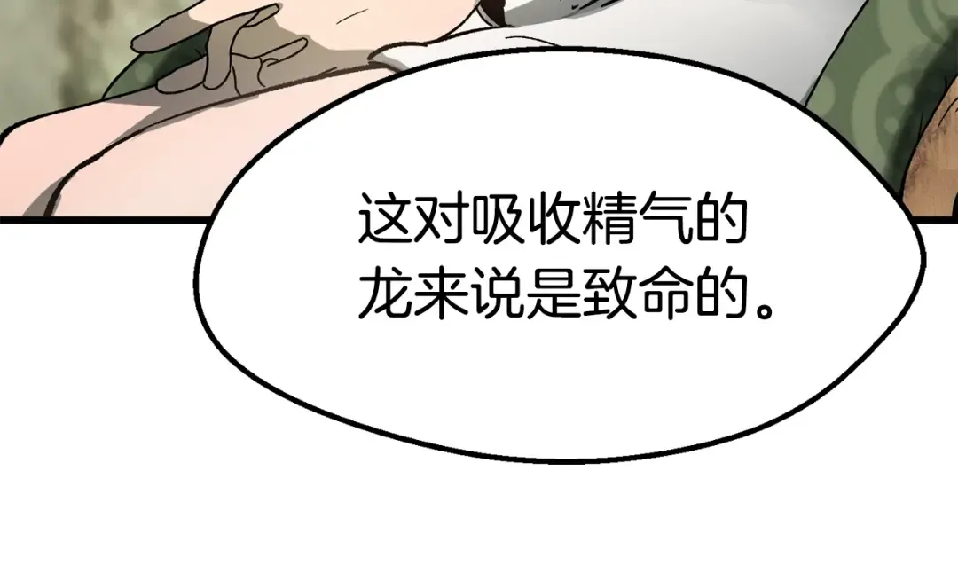 第169话 团圆一家人 第65页