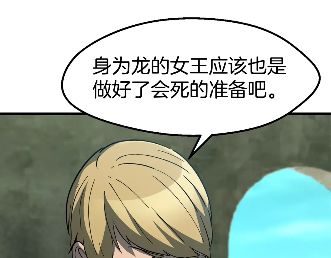 第169话 团圆一家人 第66页