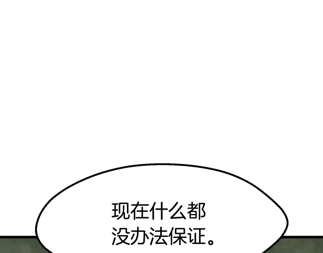 第169话 团圆一家人 第68页