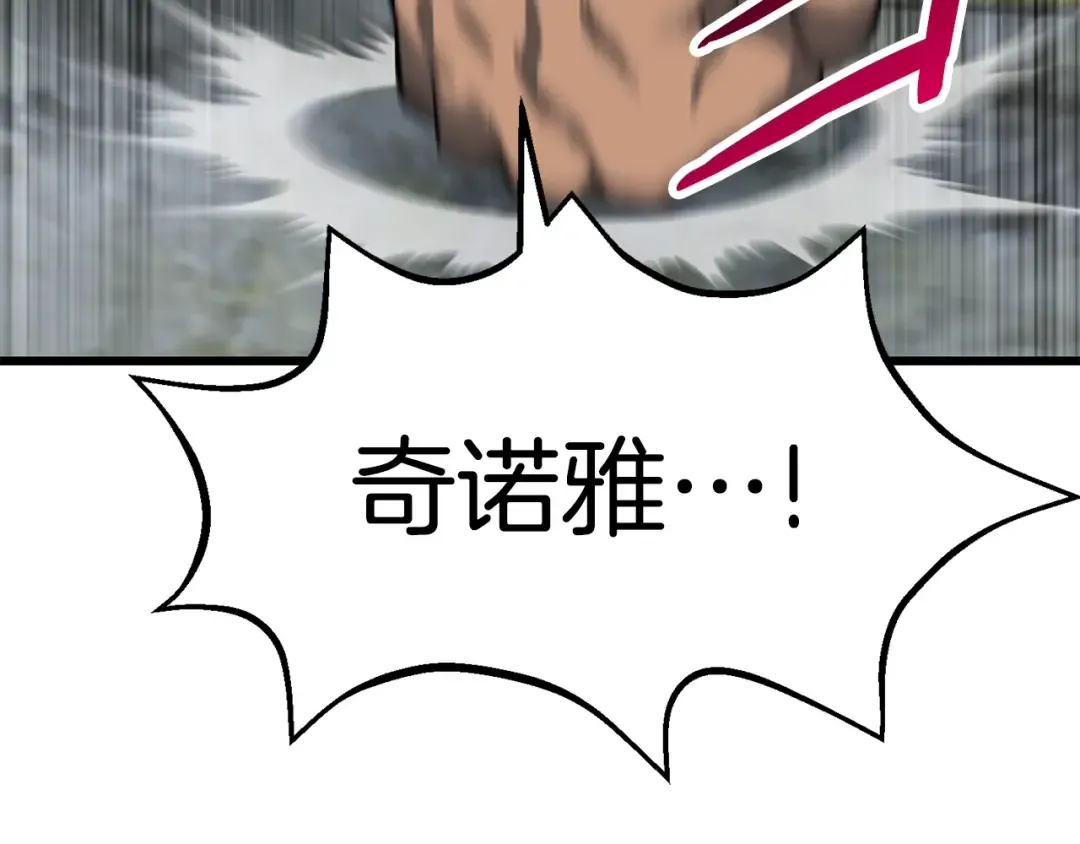 第169话 团圆一家人 第74页