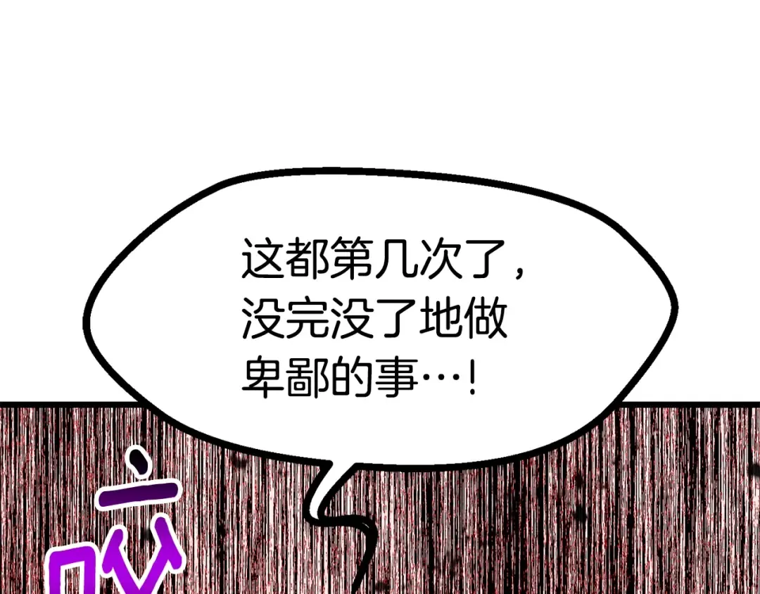 第169话 团圆一家人 第76页