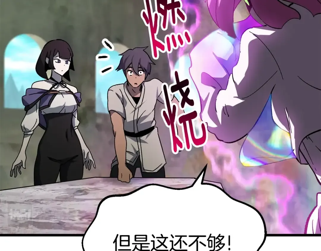 第169话 团圆一家人 第81页