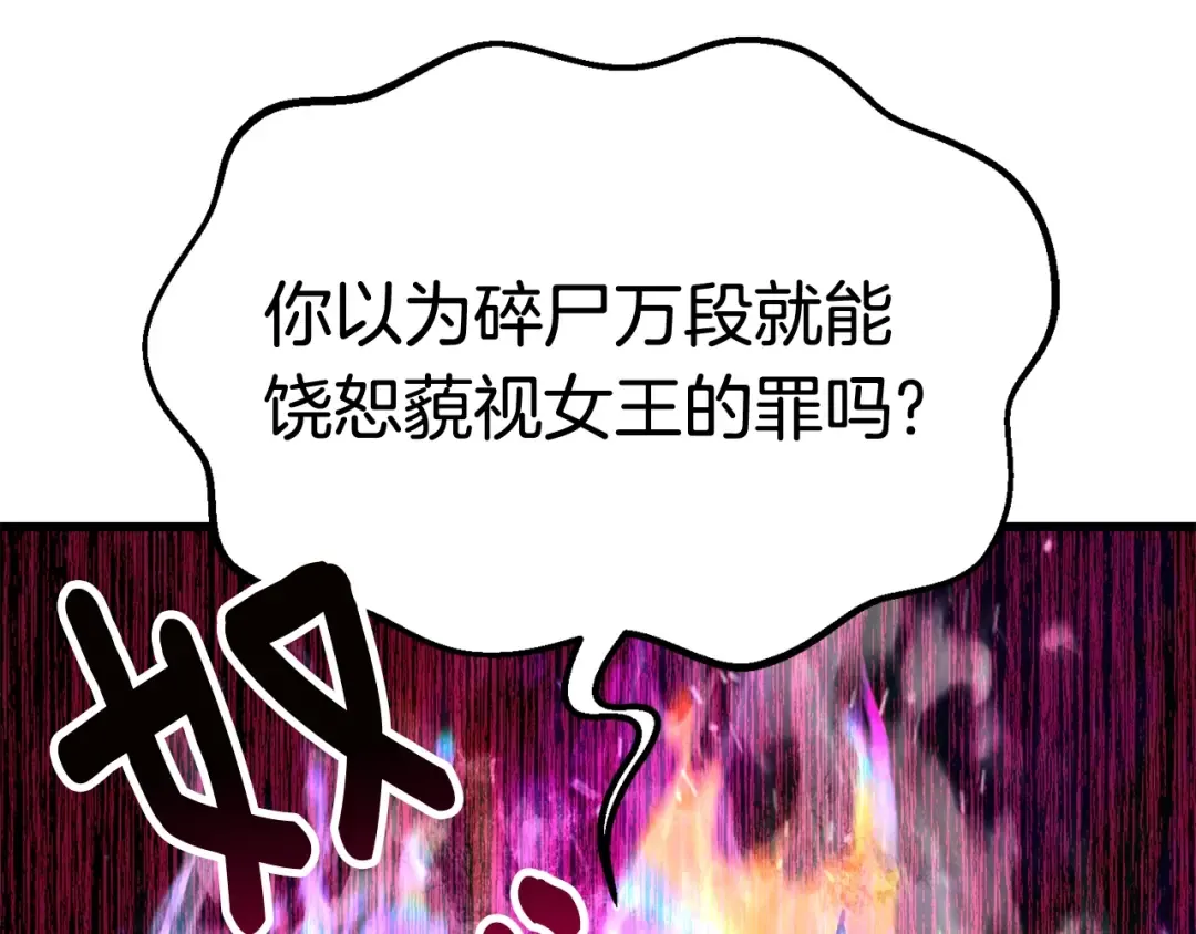 第169话 团圆一家人 第83页