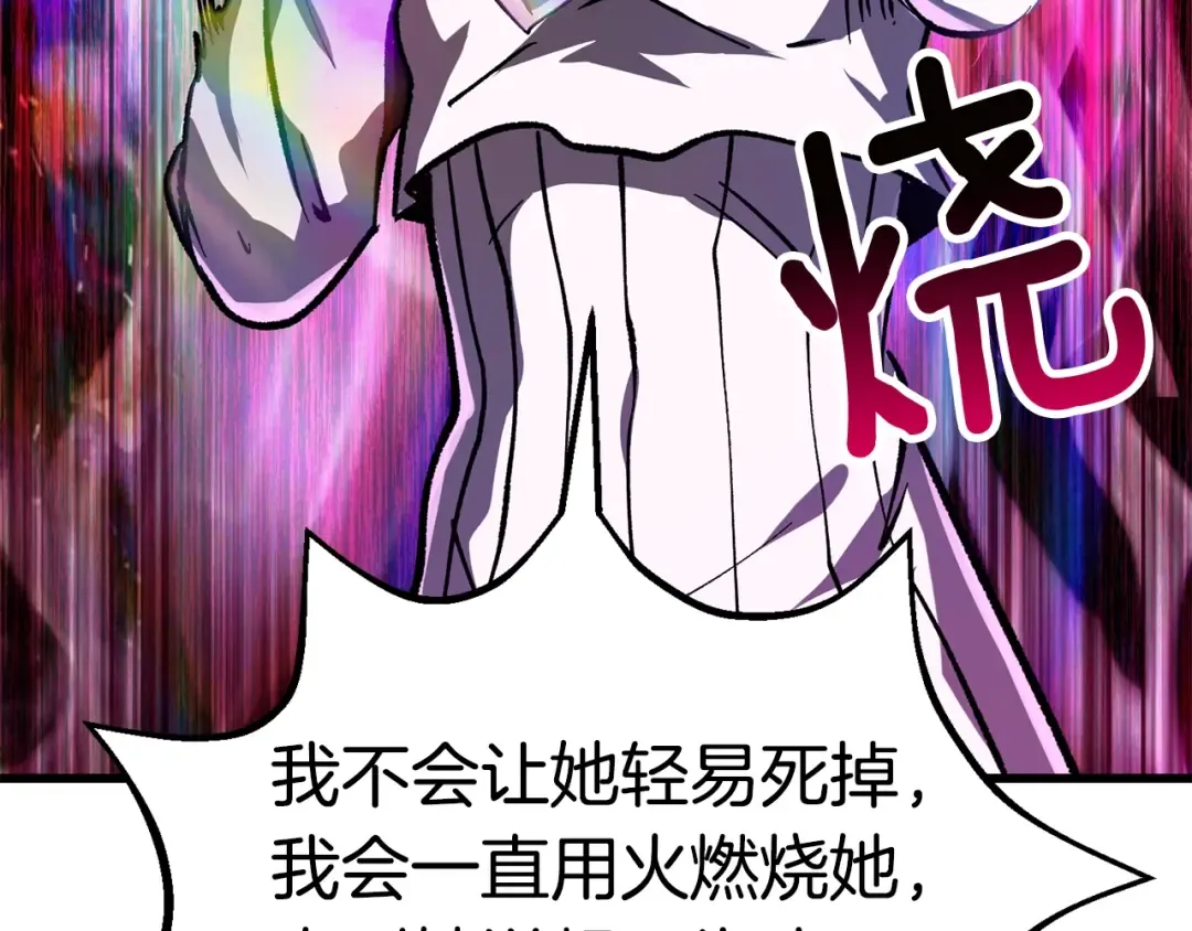 第169话 团圆一家人 第85页