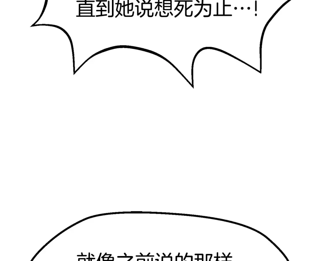 第169话 团圆一家人 第86页