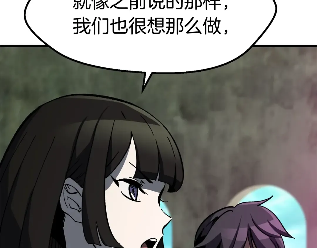 第169话 团圆一家人 第87页