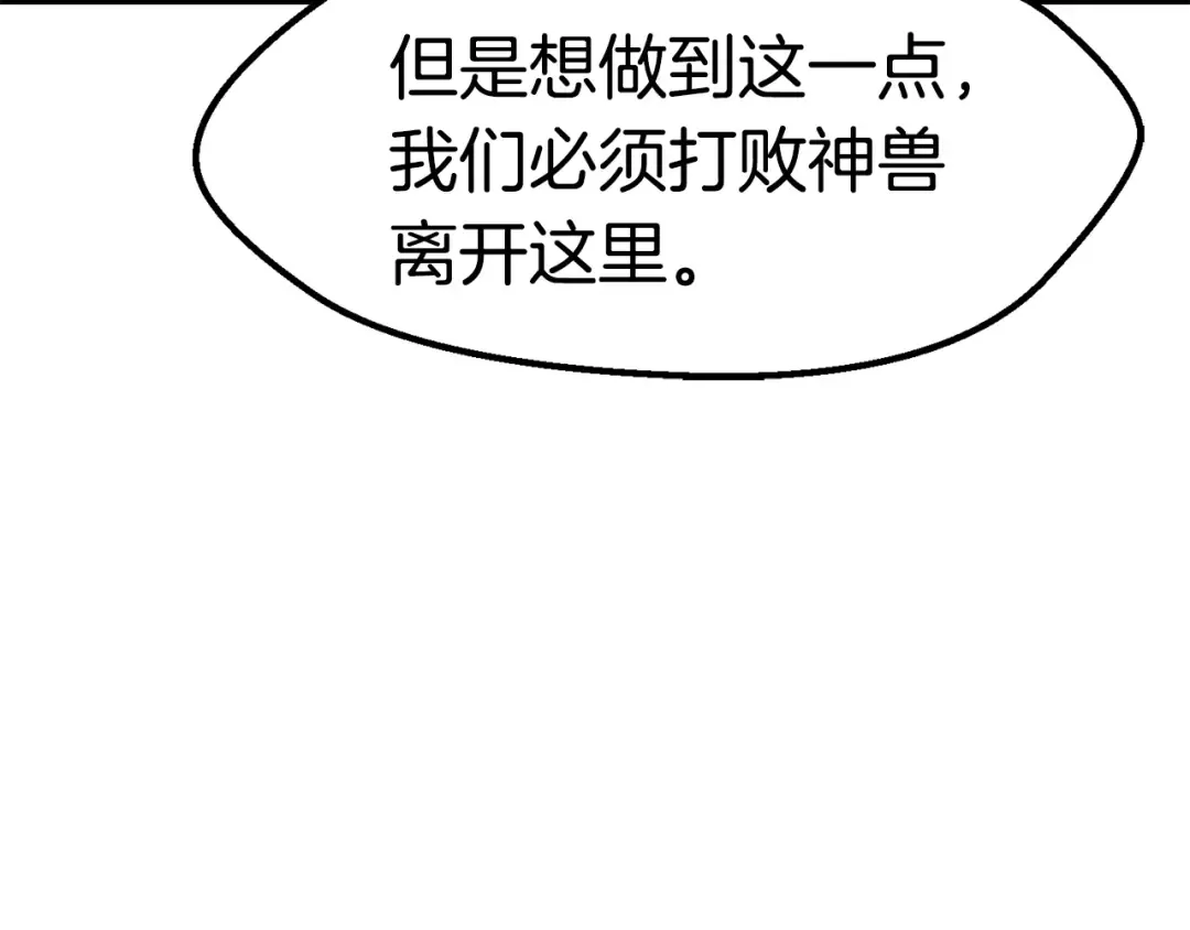 第169话 团圆一家人 第89页