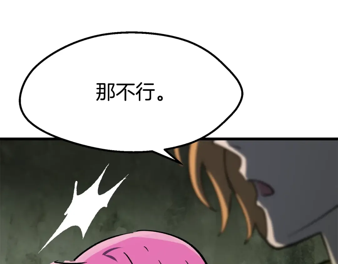 第169话 团圆一家人 第90页