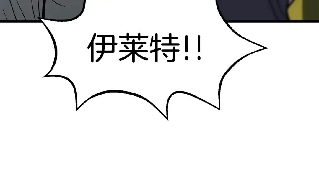 第169话 团圆一家人 第92页