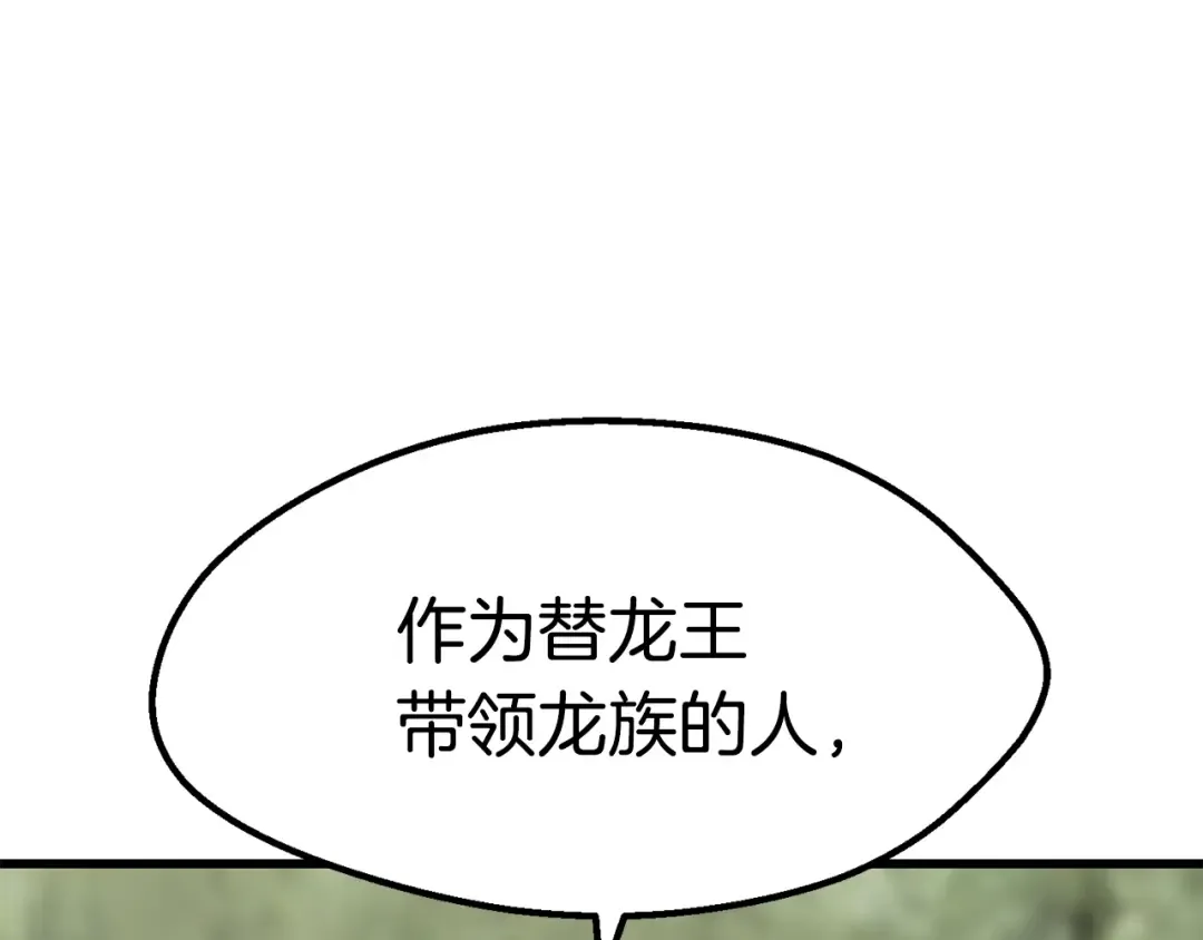 第169话 团圆一家人 第93页