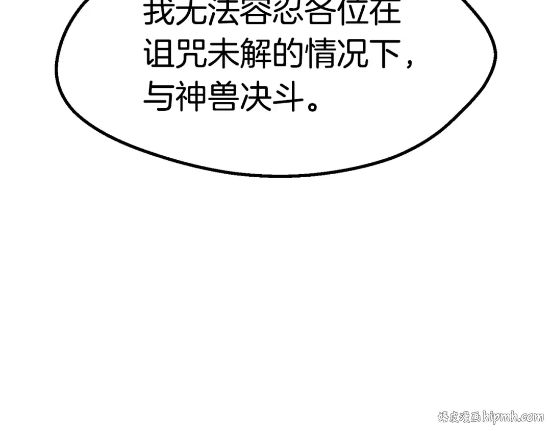 第169话 团圆一家人 第96页