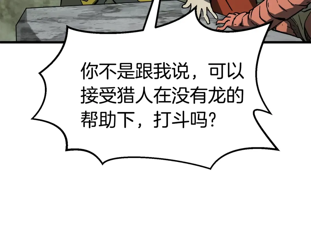 第169话 团圆一家人 第99页