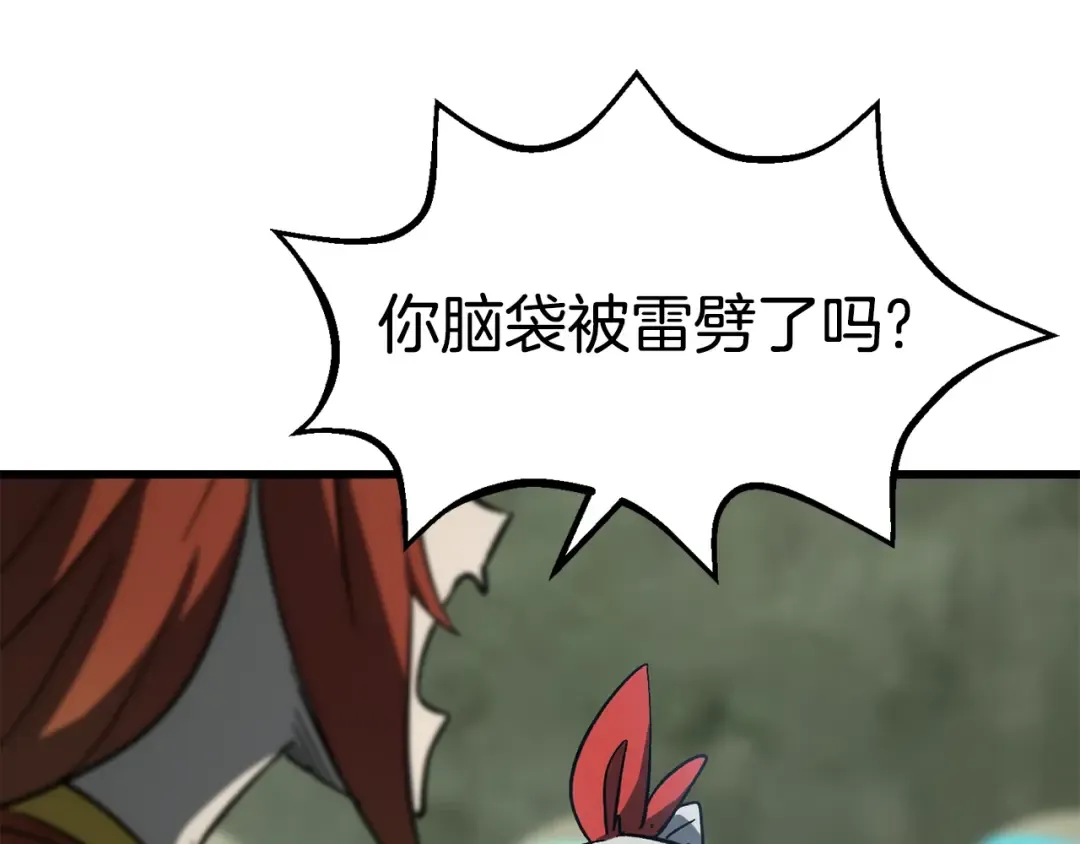 第169话 团圆一家人 第101页