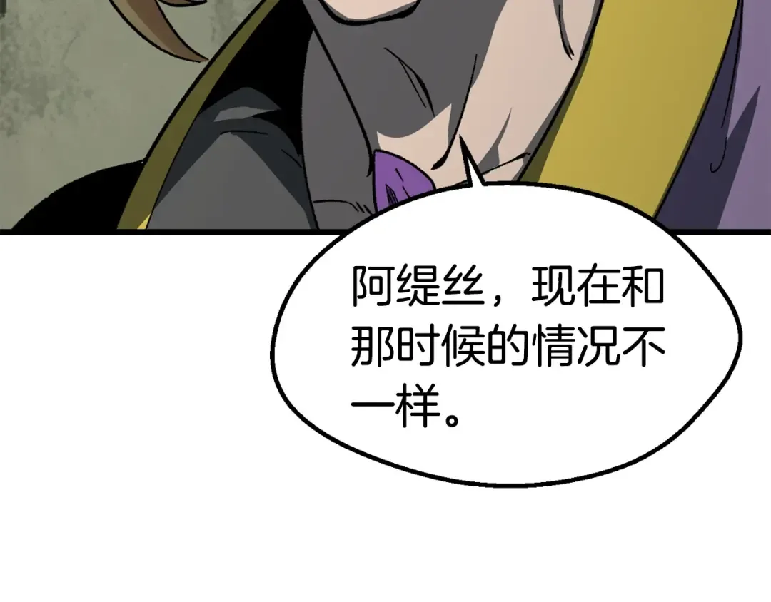 第169话 团圆一家人 第105页
