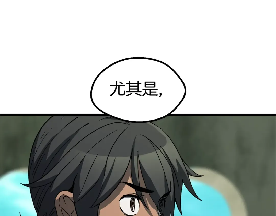 第169话 团圆一家人 第106页