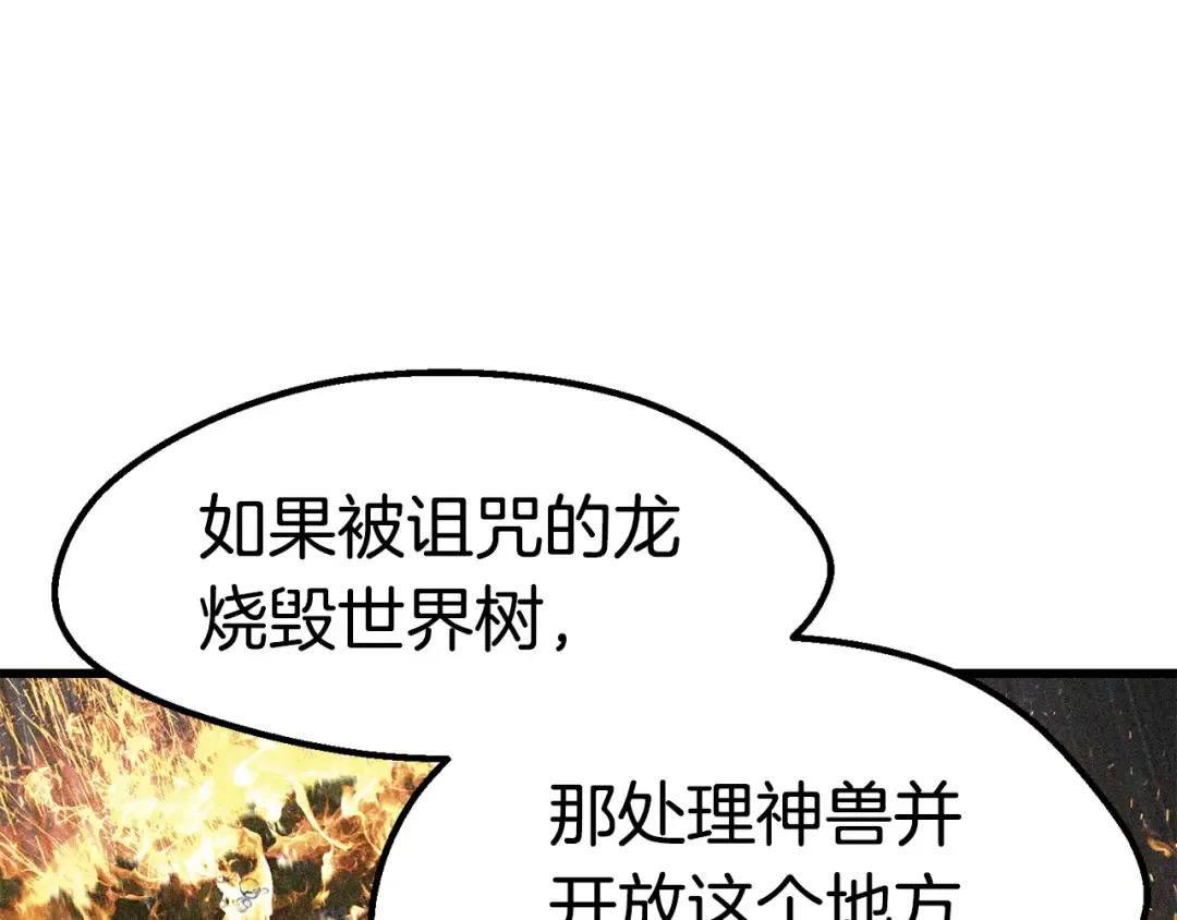 第169话 团圆一家人 第108页