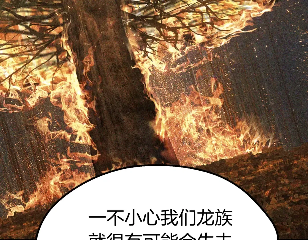 第169话 团圆一家人 第110页
