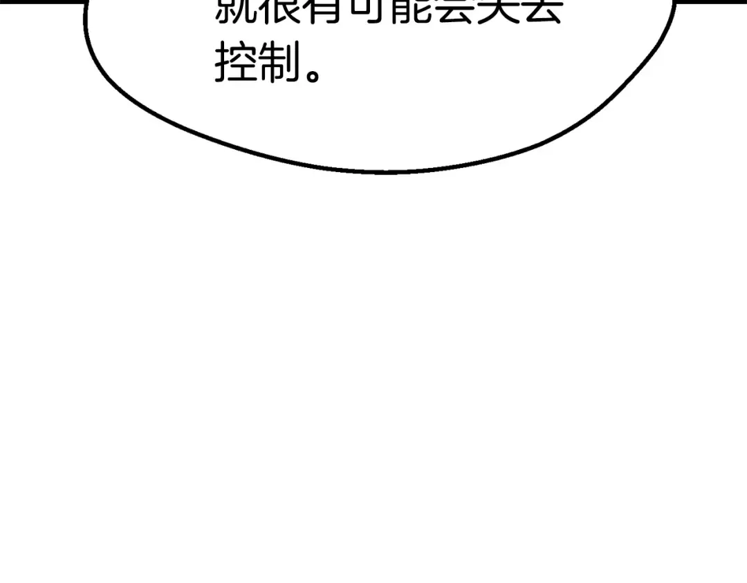 第169话 团圆一家人 第111页