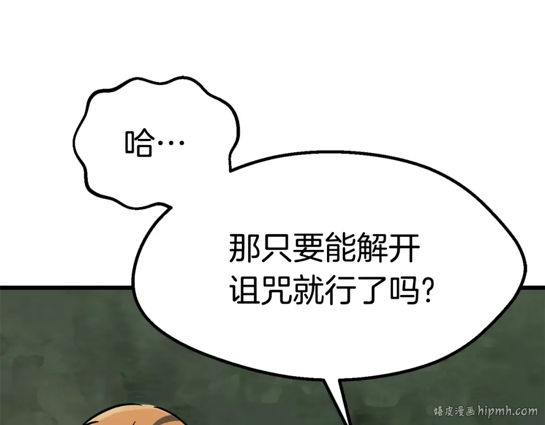 第169话 团圆一家人 第112页