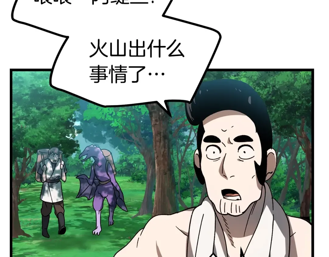 第169话 团圆一家人 第126页
