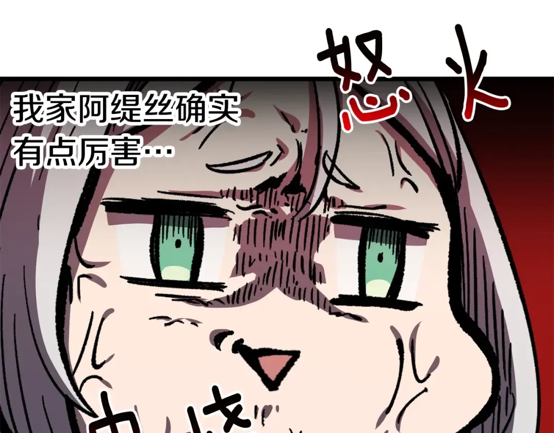 第169话 团圆一家人 第139页