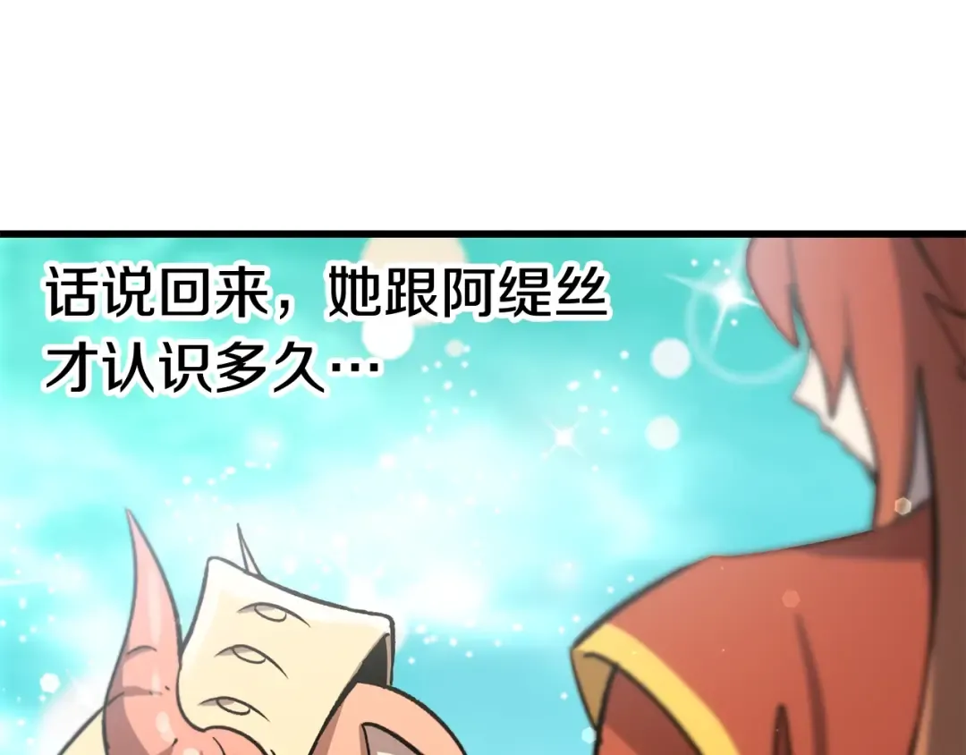 第169话 团圆一家人 第141页