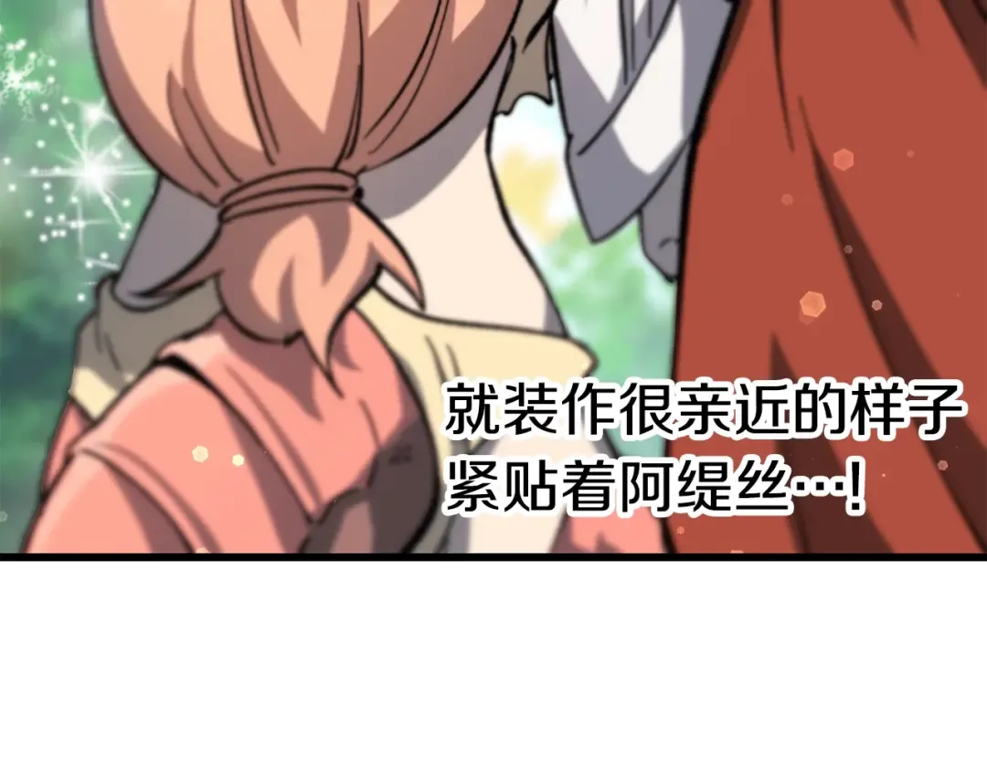 第169话 团圆一家人 第143页
