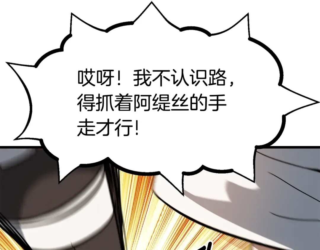 第169话 团圆一家人 第148页