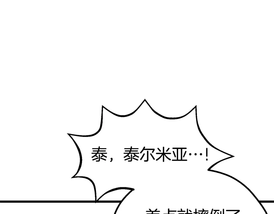 第169话 团圆一家人 第155页