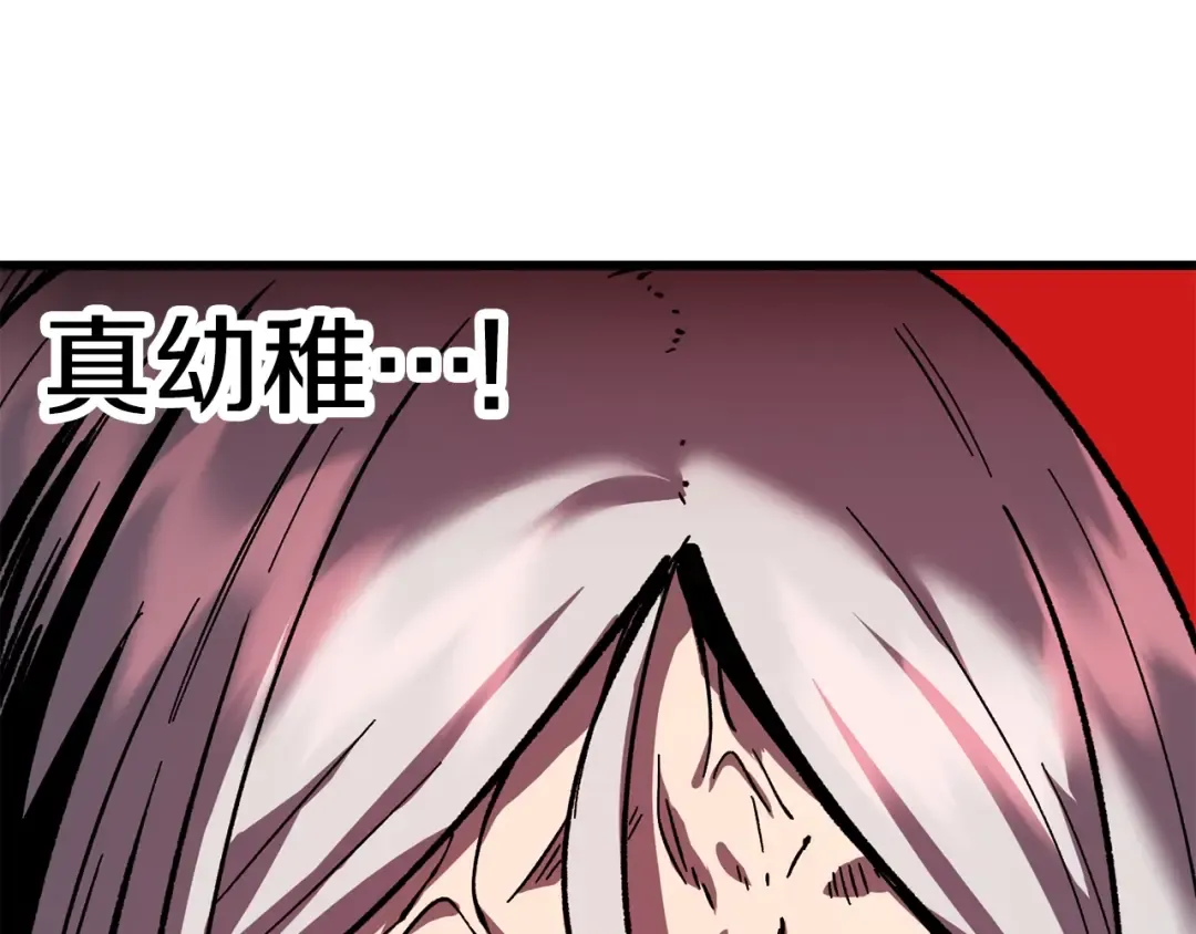 第169话 团圆一家人 第162页