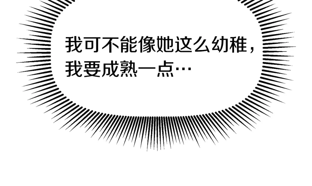 第169话 团圆一家人 第166页