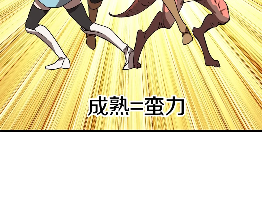 第169话 团圆一家人 第169页