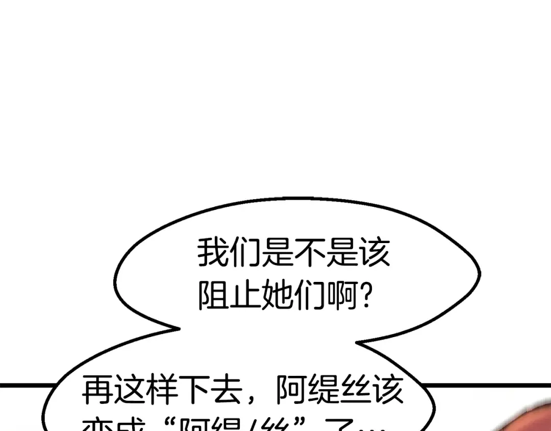 第169话 团圆一家人 第170页