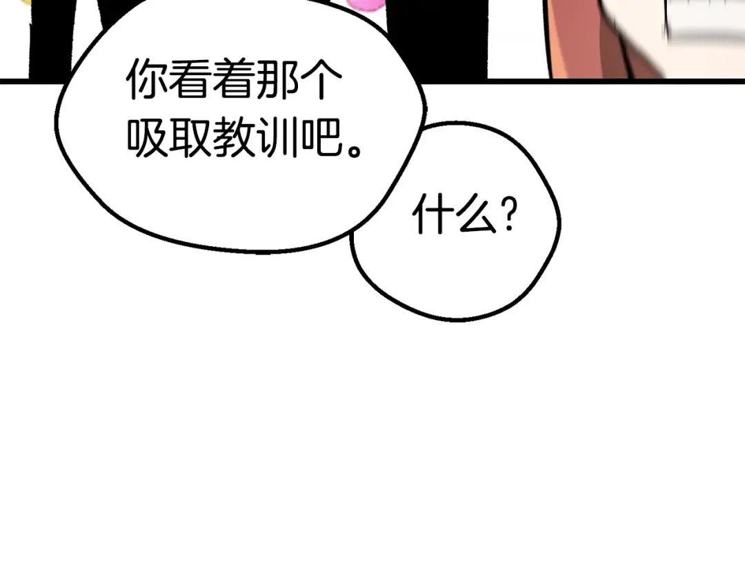 第169话 团圆一家人 第172页