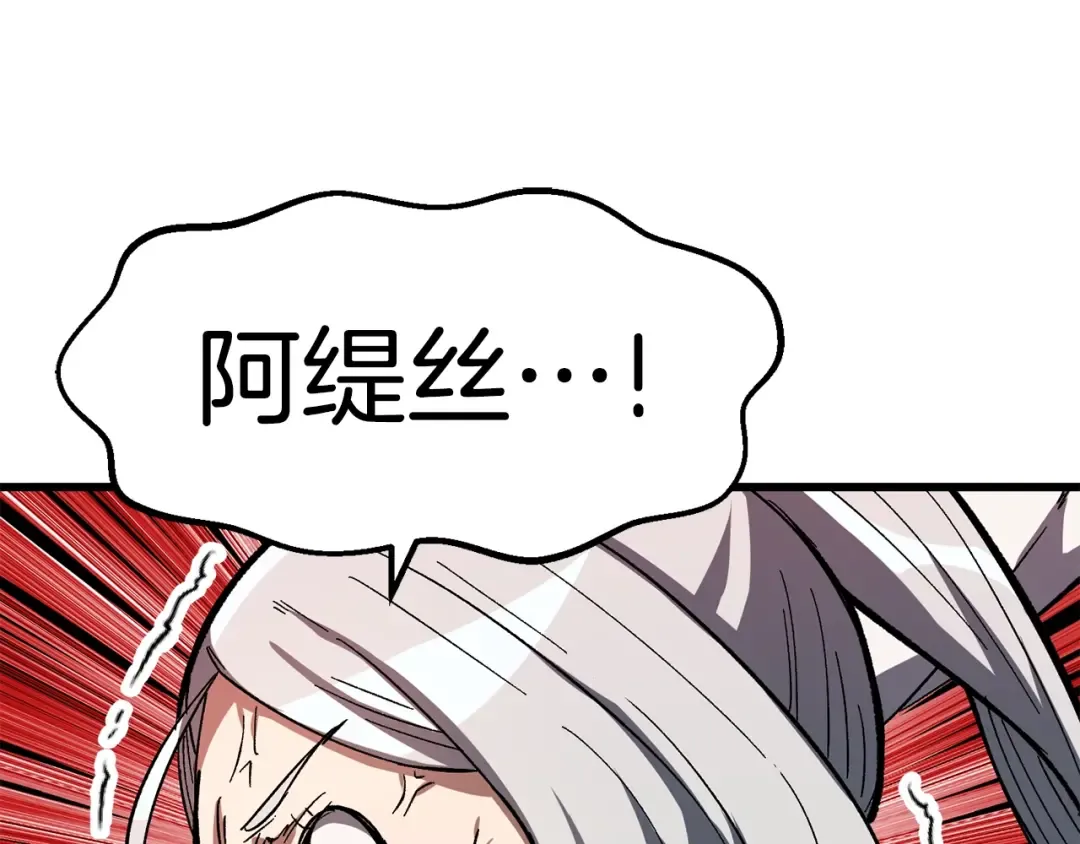 第169话 团圆一家人 第173页