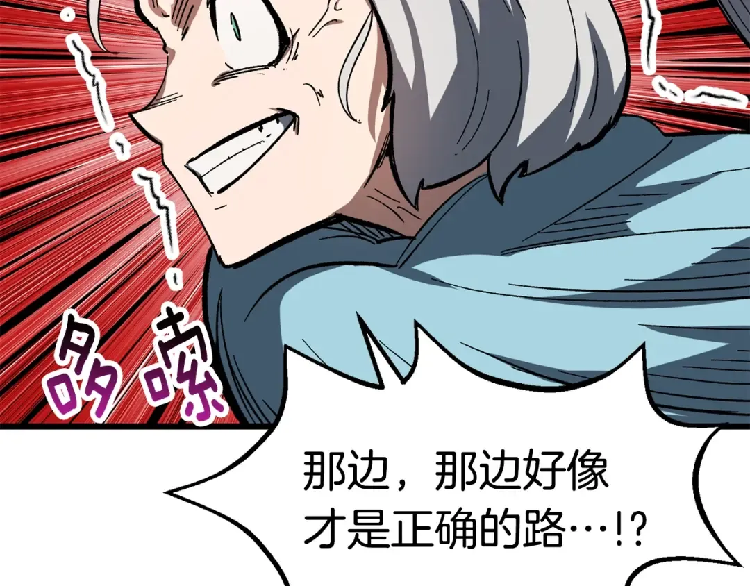 第169话 团圆一家人 第174页