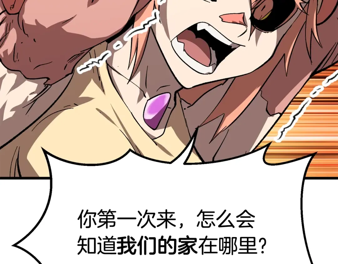 第169话 团圆一家人 第177页