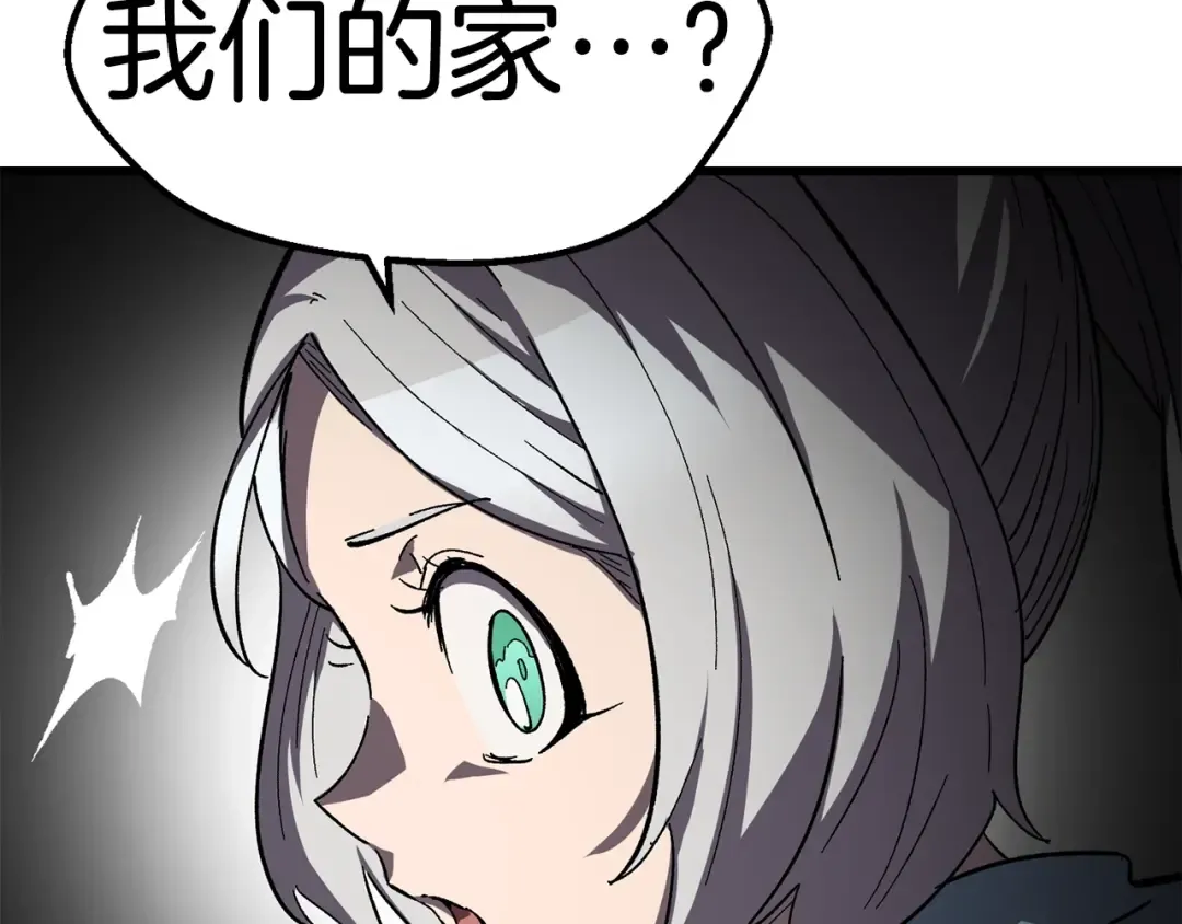 第169话 团圆一家人 第179页