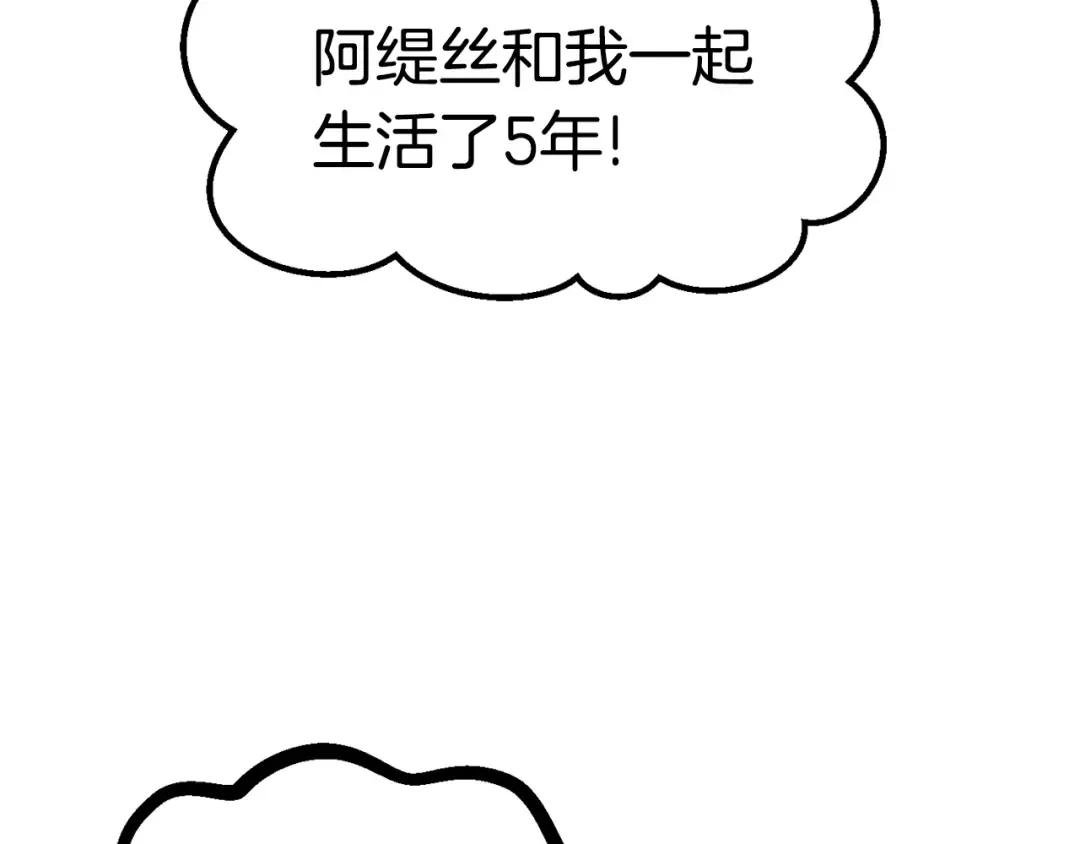 第169话 团圆一家人 第186页