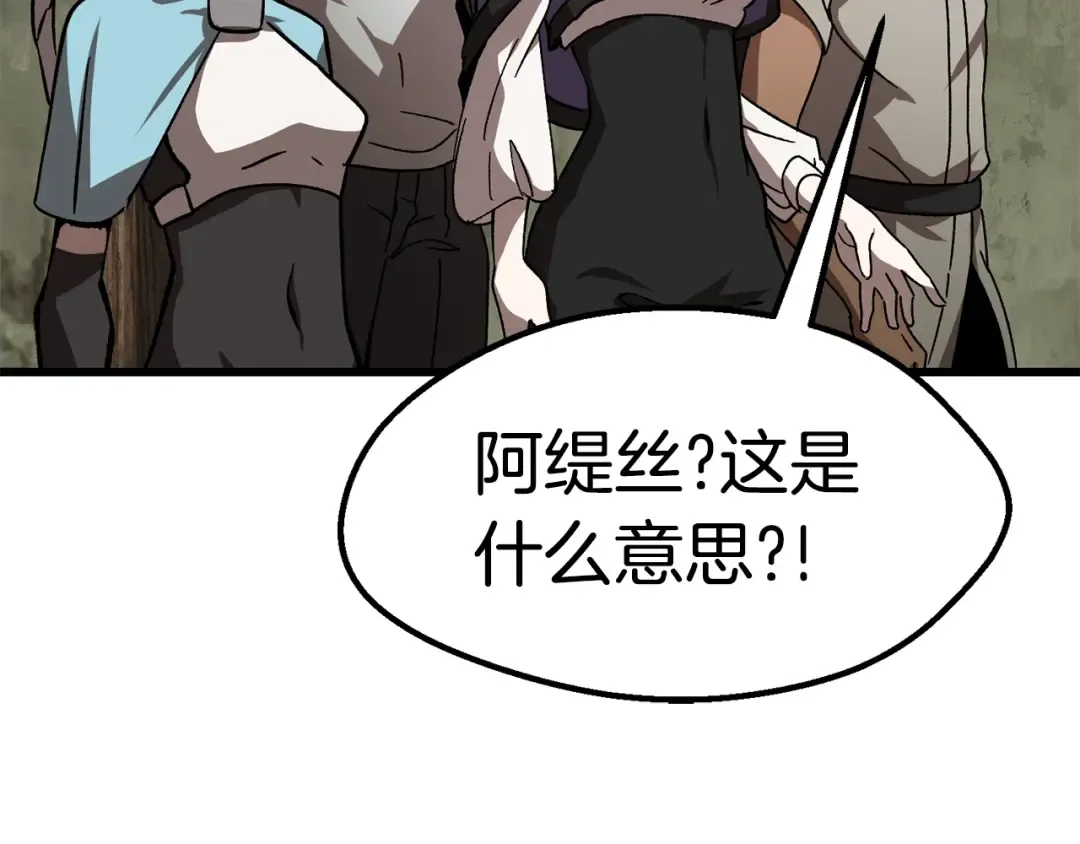 第169话 团圆一家人 第188页